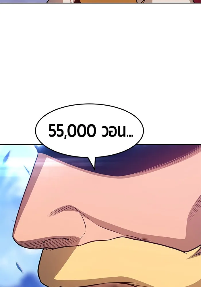 +99 ท่อนไม้พร้อมบวก ตอนที่ 9 รูปที่ 247