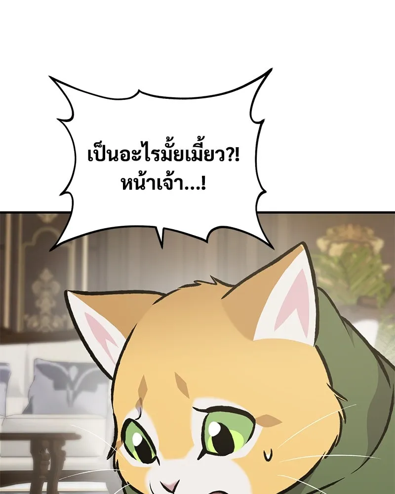 ปลูกผักพิชิตหอคอย ตอนที่ 88 รูปที่ 209