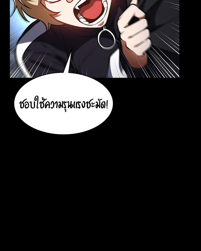 มือสังหารพันธุ์อมตะ ตอนที่ 16 รูปที่ 32