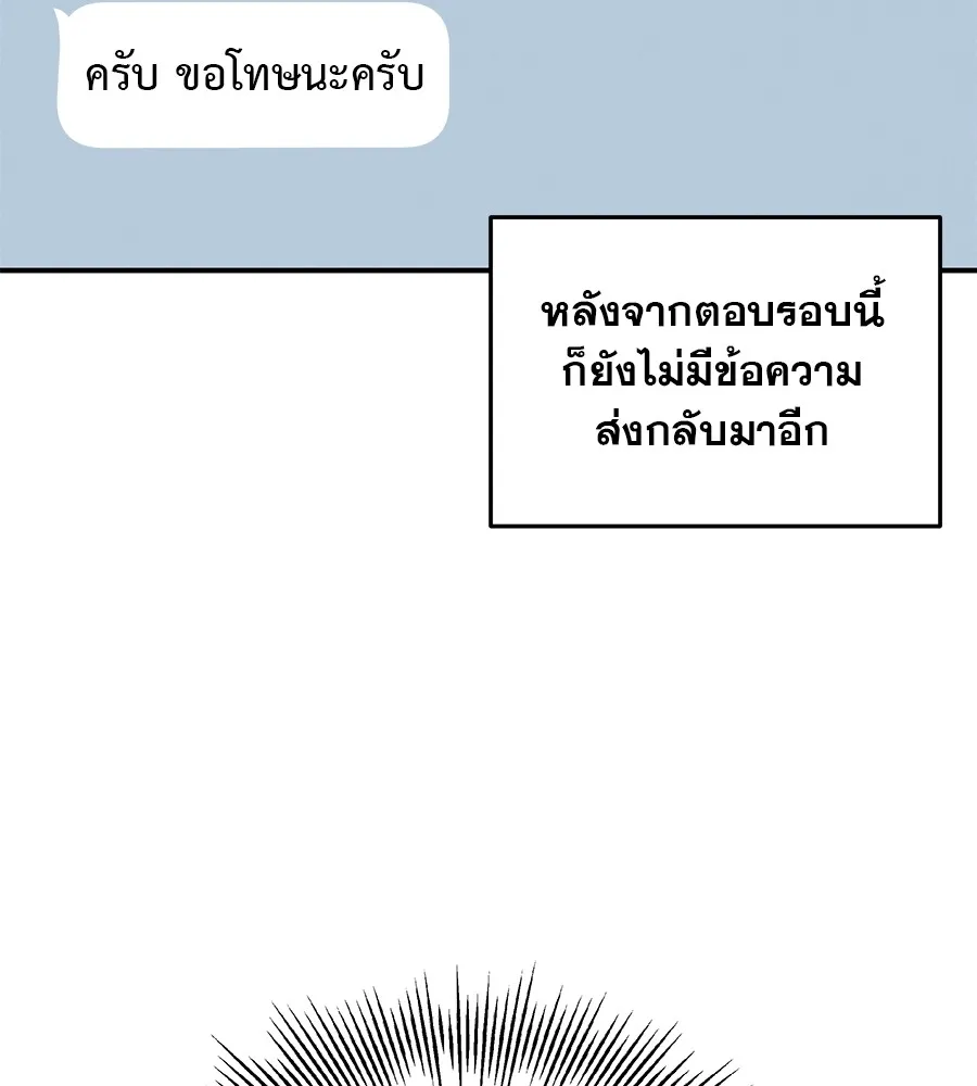 รักหลอกหยอกแฟนเก่า ตอนที่ 34 รูปที่ 71