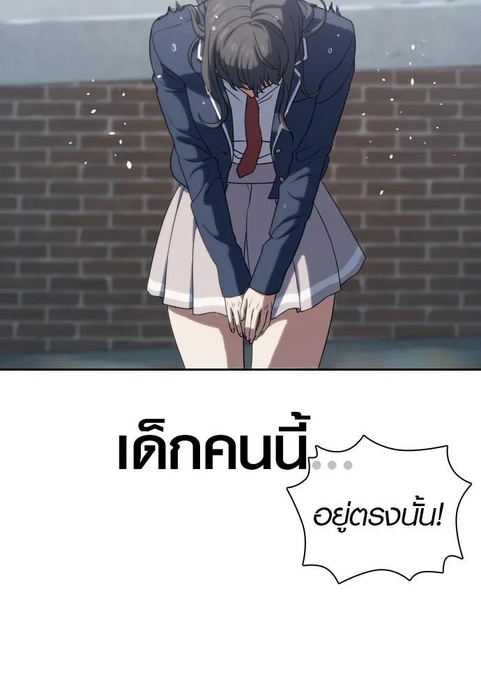 นักรบแช่แข็ง ตอนที่ 6 รูปที่ 16