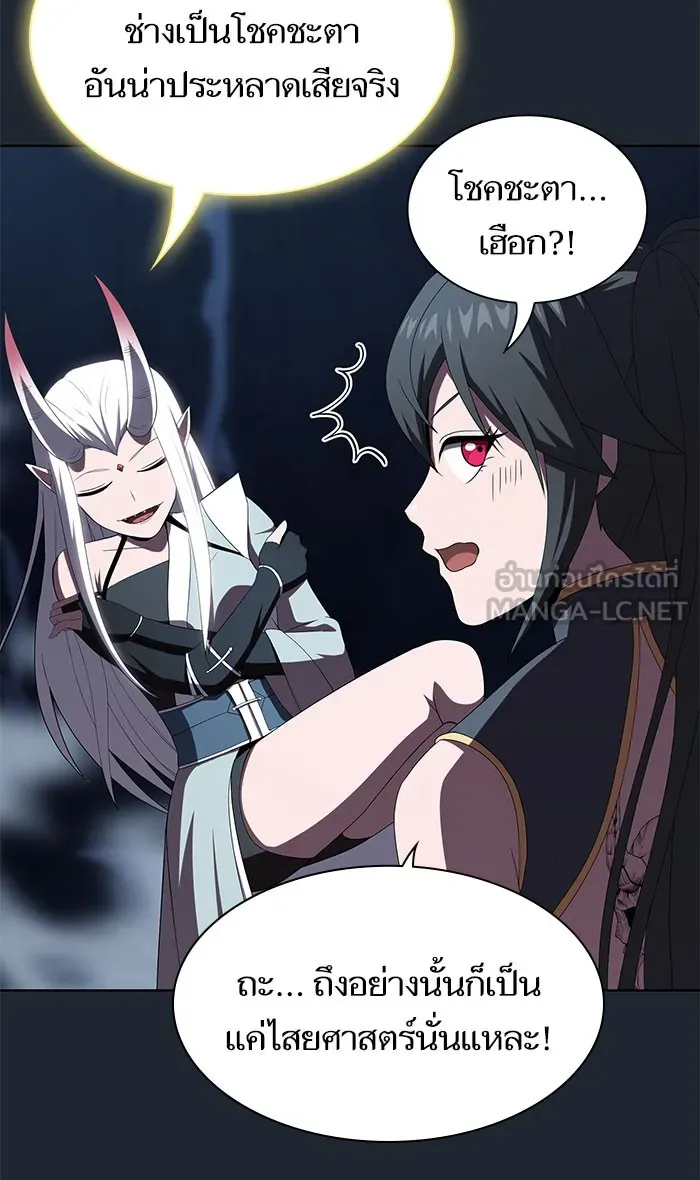 ผู้เล่นขั้นเทพแห่งหอคอยฝึกสอน ตอนที่ 110 รูปที่ 60