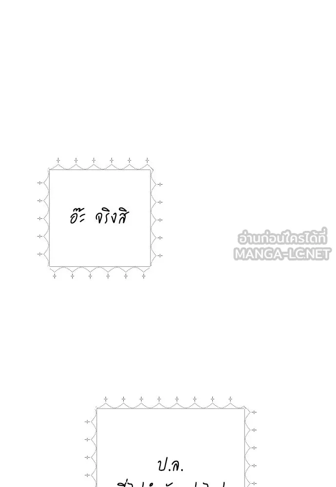 เลดี้มินต์ ตอนที่ 116 รูปที่ 141