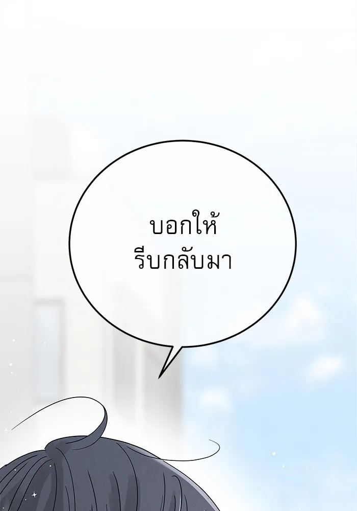 รักหลอกหยอกแฟนเก่า ตอนที่ 8 รูปที่ 119