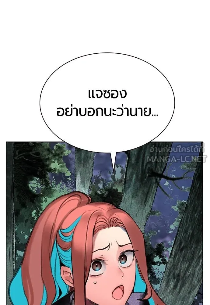 Jungle Juice ตอนที่ 155 รูปที่ 153