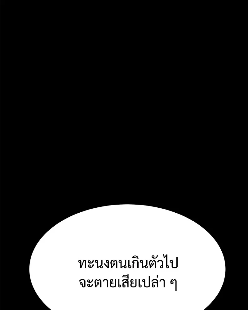 แบคXX ตอนที่ 69 รูปที่ 169