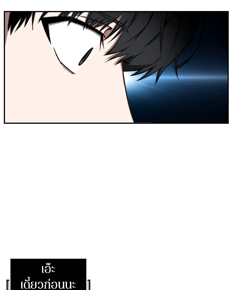 Omniscient Reader อ่านชะตาวันสิ้นโลก ตอนที่ 01 เริ่มบริการเก็บค่าธรรมเนียม (3 รูปที่ 16