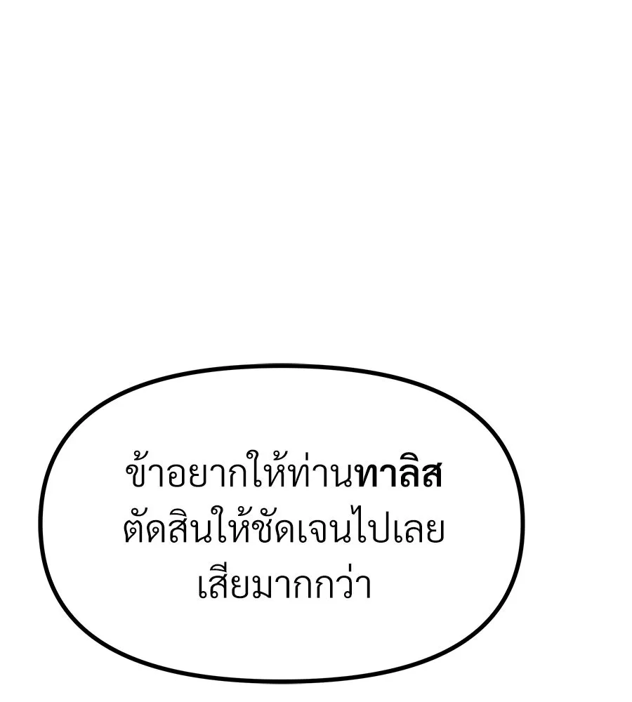 จอมเวทคนเลี้ยงแกะ ตอนที่ 20 รูปที่ 361