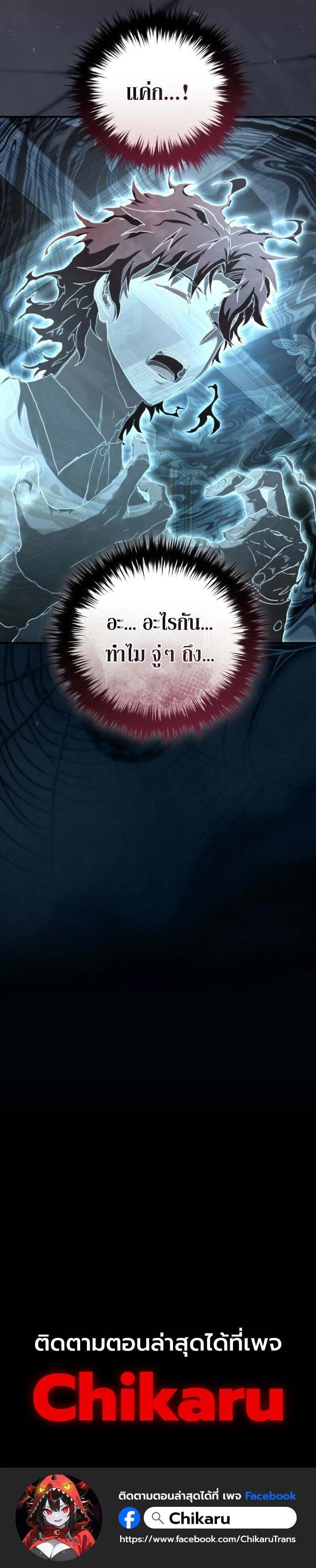 The Fox-Eyed Villain of the Demon Academy เปล_ยนชะตาวายร_ายแห_งสถาบ_นป_ศาจ ตอนที่ ตอนที่ 28 รูปที่ 16