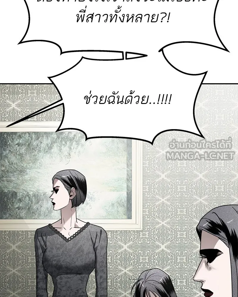 สี่สาวชาวกี ตอนที่ 45 ยุ่งเรื่องความรัก (1) รูปที่ 42