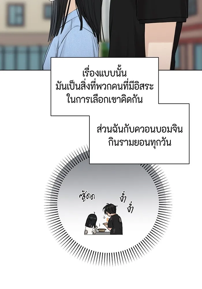 เพียงรุ่งอรุณ ตอนที่ 13 รูปที่ 23