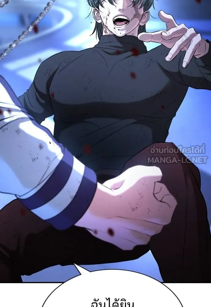 คูเซรา ตอนที่ 18 รูปที่ 139