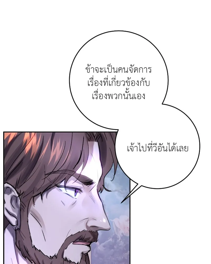 เจ้าหญิงคลั่งแห่งวังหลวง ตอนที่ 45 (ตอนจบ season 1) รูปที่ 88