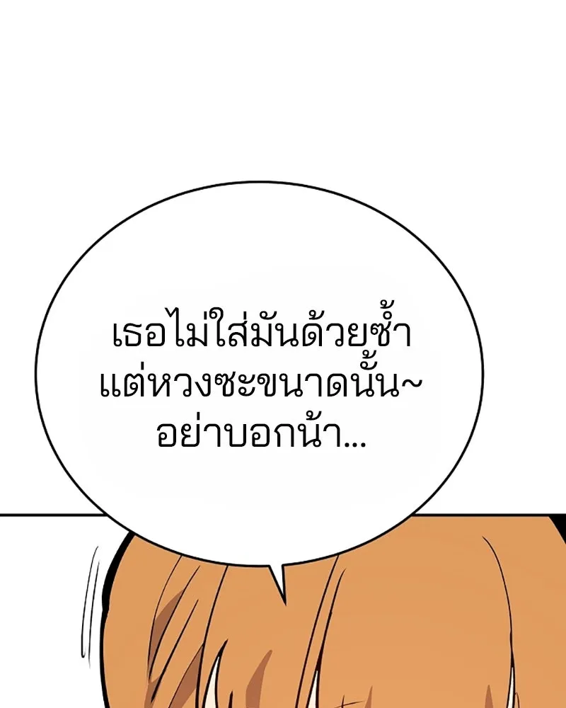 Player ตอนที่ 122 รูปที่ 26