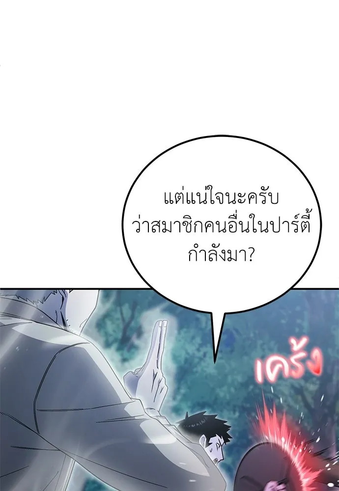 ผู้เชี่ยวชาญวันสิ้นโลก ตอนที่ 17 รูปที่ 16