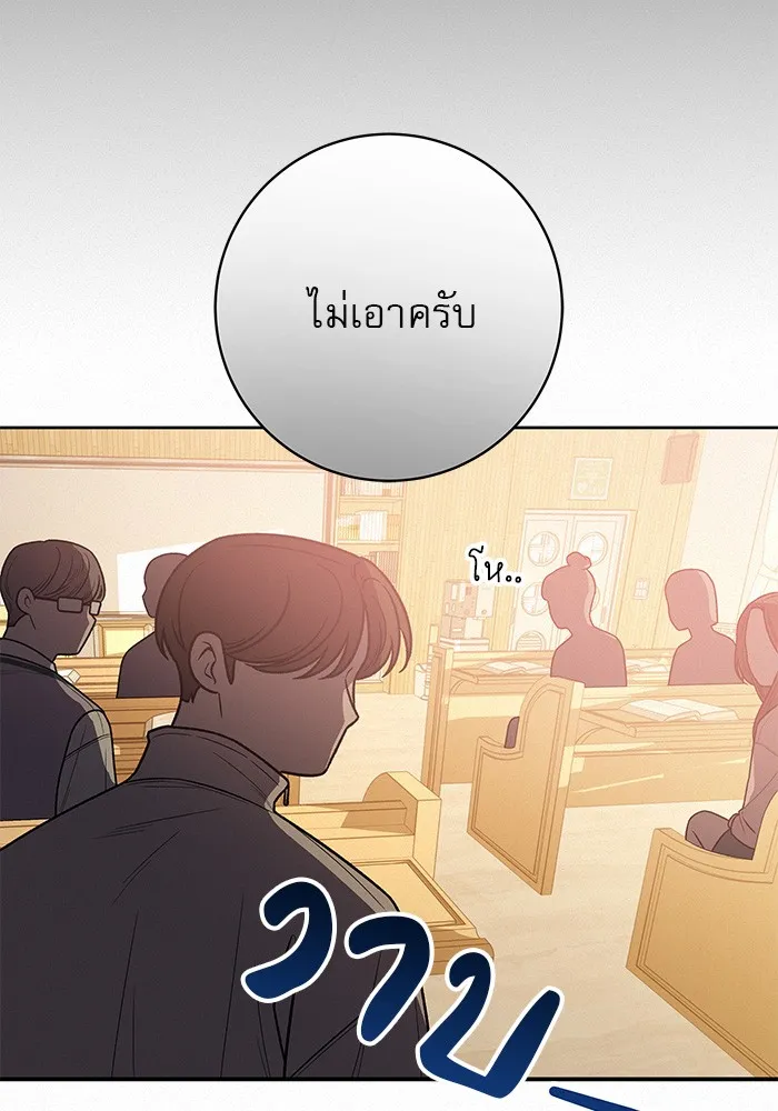 ปฏิบัติการรักวุ่นหัวใจ ตอนที่ 42 รูปที่ 22