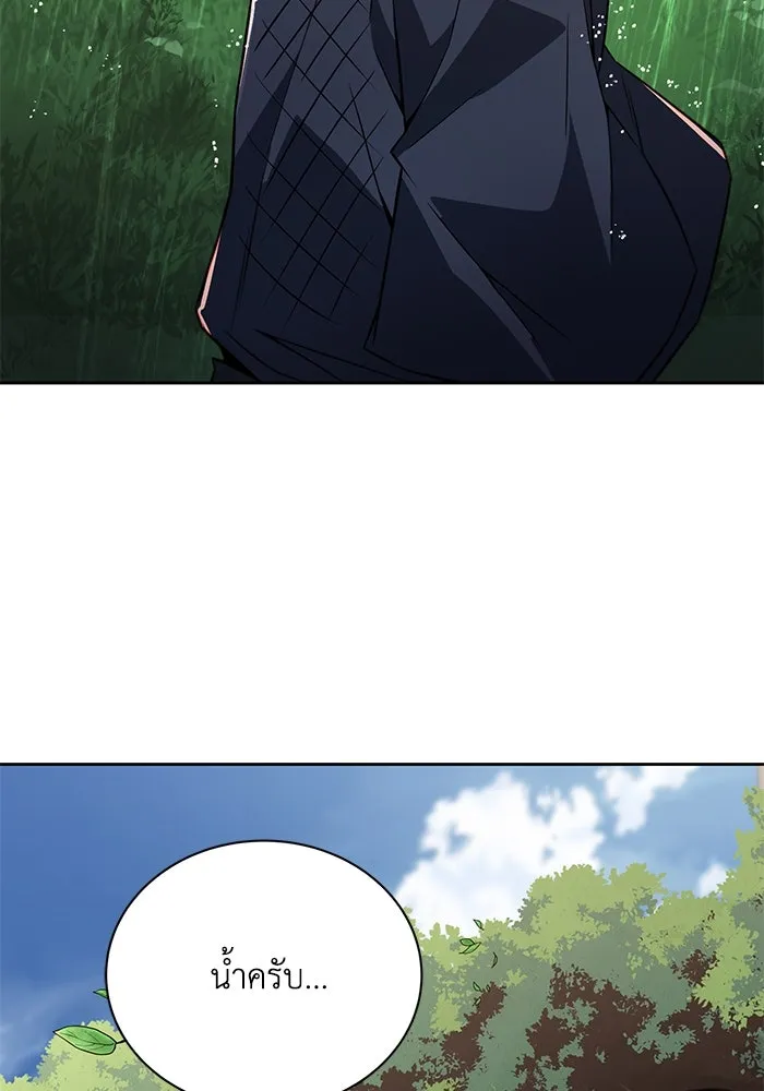 ชีวิตพลิกผันของลอร์ดผู้เกียจคร้าน ตอนที่ 102 ดาบที่ฟันน้ำได้ รูปที่ 77