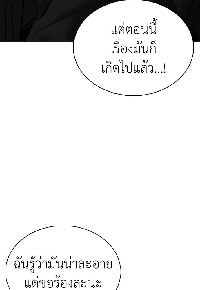 สุภาพบุรุษสูทดำ ตอนที่ 23 รูปที่ 134