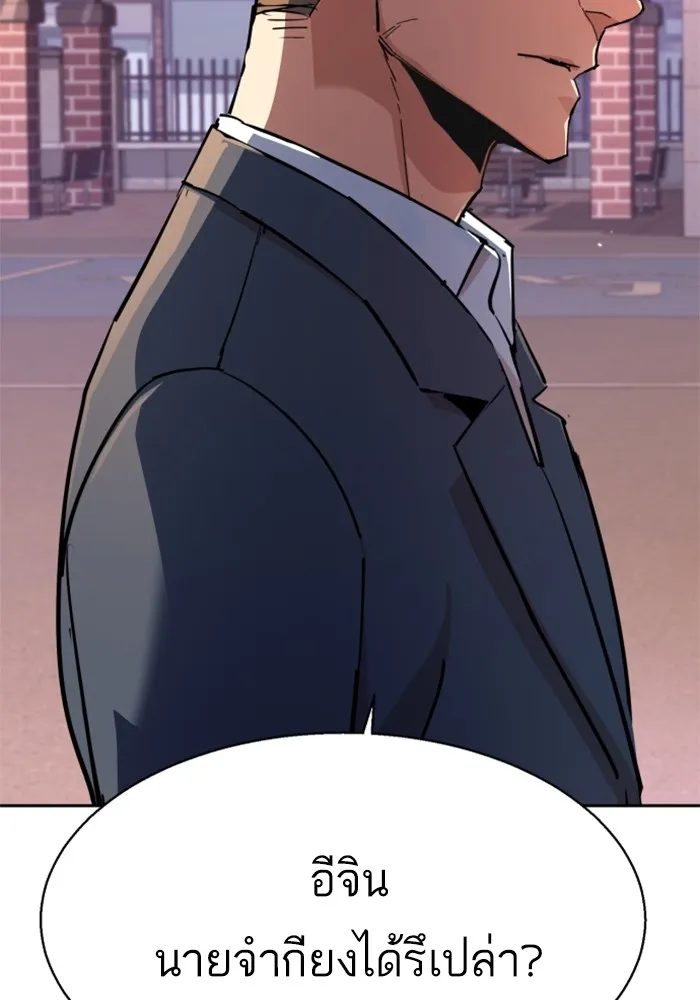 พี่ชายสายบอดี้การ์ด ตอนที่ 199 รูปที่ 61