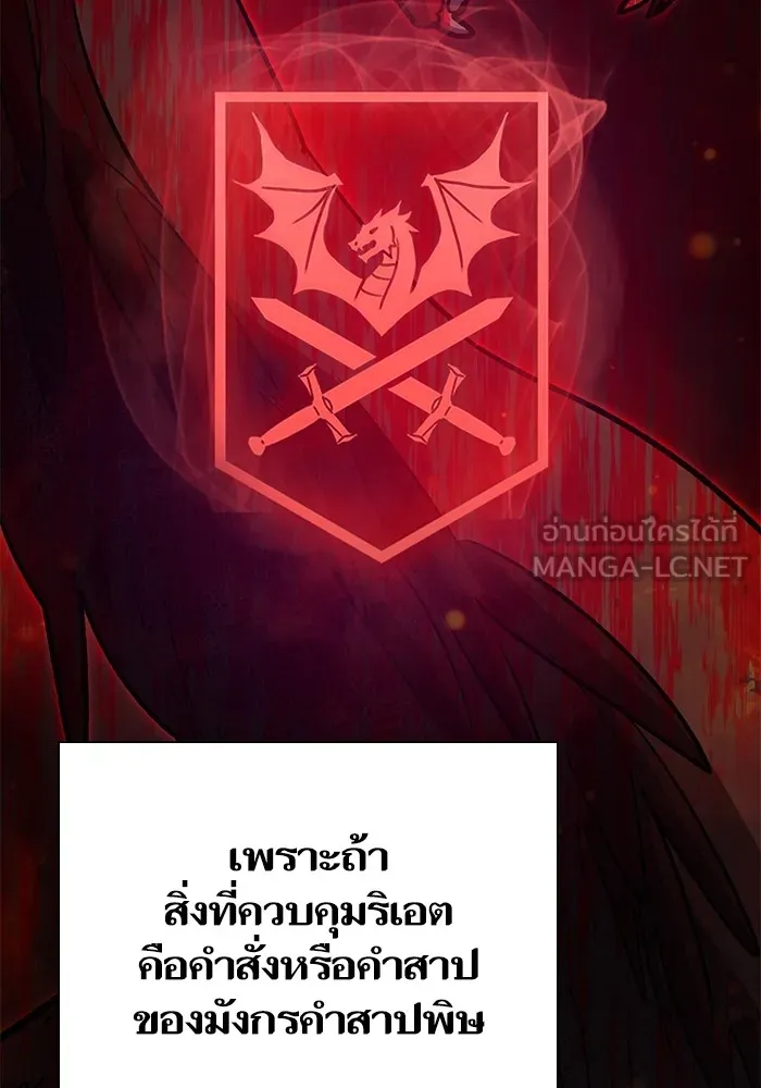 My S-Class Hunters ตอนที่ 85 นิทานดั้งเดิม (2) รูปที่ 42