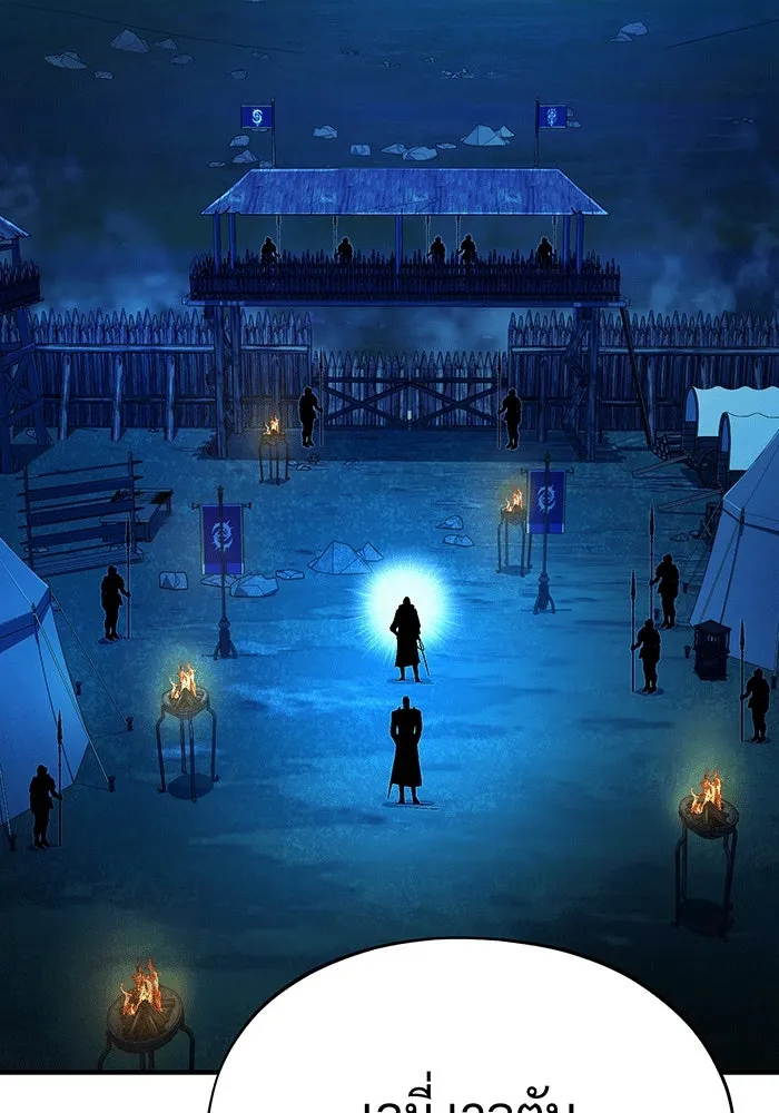 จอมเวทเกิดใหม่ในรอบ 66666 ปี ตอนที่ 138 รูปที่ 2