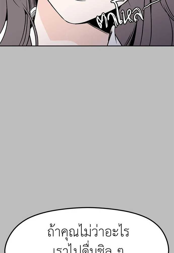 ถ่านไฟเราไม่เก่าเลย ตอนที่ 5 รูปที่ 82