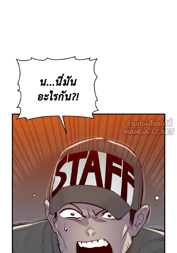 The Lone Necromancer ตอนที่ 79 รูปที่ 78