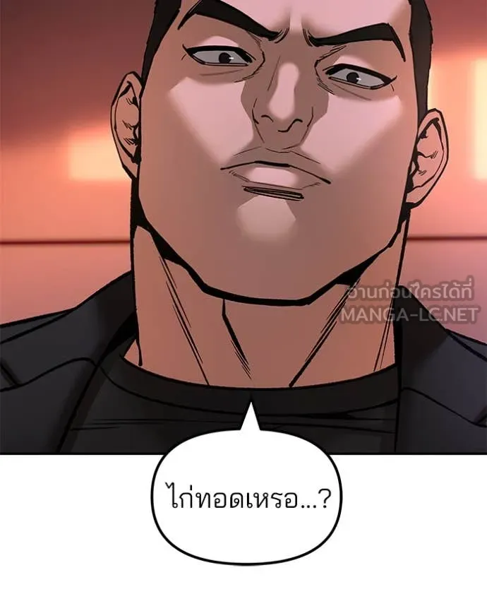 เลวฟาดเลว ตอนที่ 173 รูปที่ 103