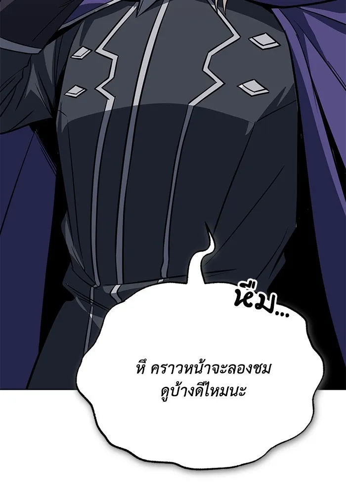 ชีวิตพลิกผันของลอร์ดผู้เกียจคร้าน ตอนที่ 116 ตัวแสบแห่งสแตนตัน รูปที่ 170