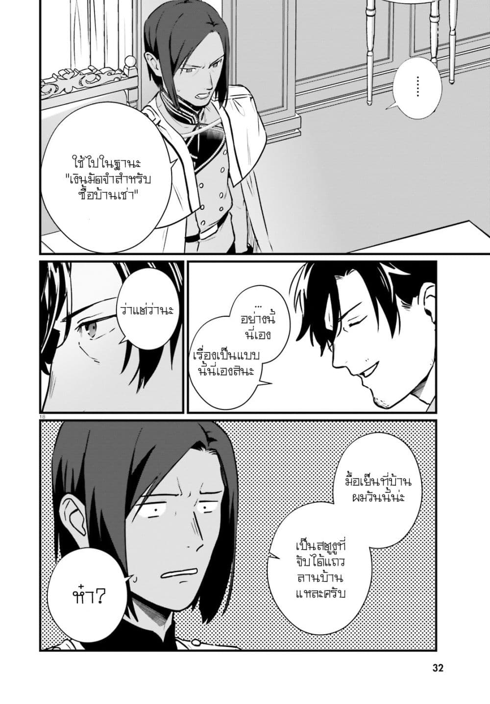 Manga-lc-com อ่านมังงะ อ่านการ์ตูน ออนไลน์ ฟรี Yopparai Touzoku, Dorei no Shoujo wo Kau ตอนที่ 1 2 3 4 5 6 7 8 9 10 11 12 13 14 ฟรี ไม่มีโฆษณา Manga-lc - อ่าน มังงะ อ่าน การ์ตูน ออนไลน์ อ่านมังงะ ฟรี