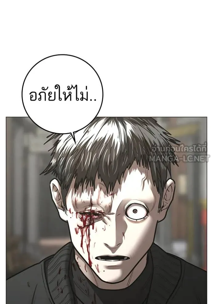 reality ตอนที่ 189 รูปที่ 43