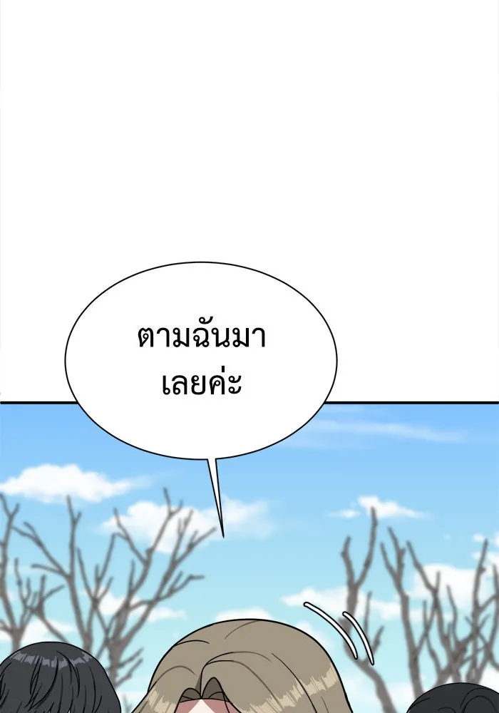 ช่วยเปลี่ยนฉันที ตอนที่ 64. ยอมินซอ 14 รูปที่ 65