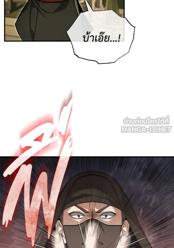 Regressor’s Life Aft ตอนที่ 64 รูปที่ 30