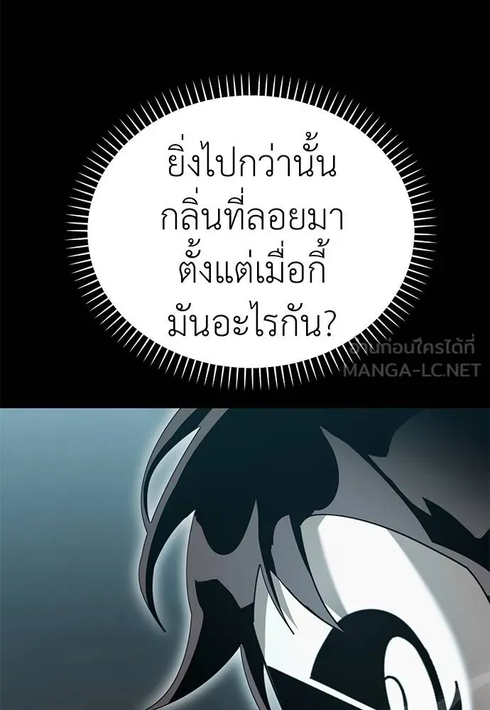 ยมราชลงทัณฑ์ ตอนที่ 81 รูปที่ 133