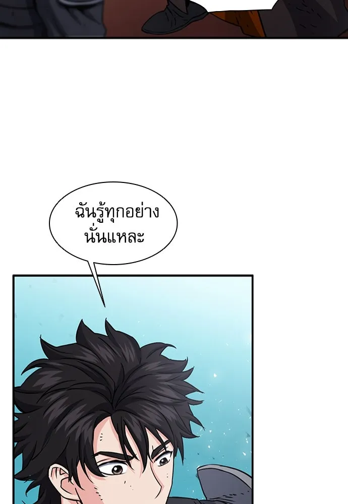 ดรูอิดแห่งสถานีโซล ตอนที่ 107 รูปที่ 23