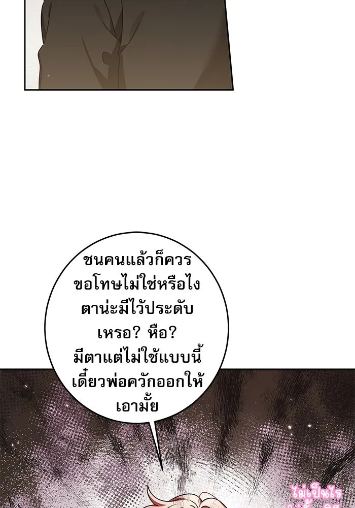 ครอบครัวตัวร้ายปล่อยฉันไปเถอะ ตอนที่ 30 รูปที่ 55