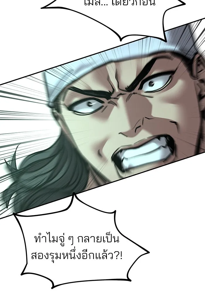 เลวฟาดเลว ตอนที่ 183 รูปที่ 154