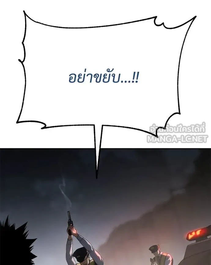 Baek XX ตอนที่ 140 รูปที่ 30