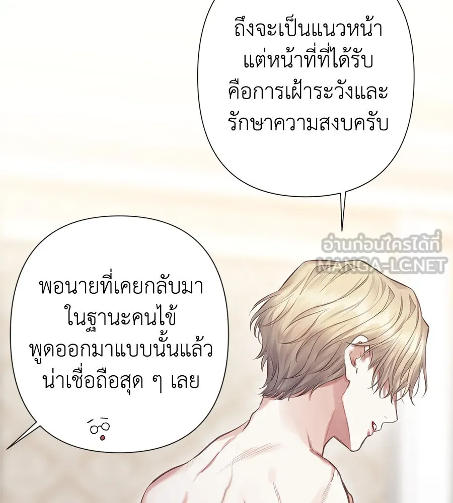 บาสเตียน ตอนที่ 18 รูปที่ 27