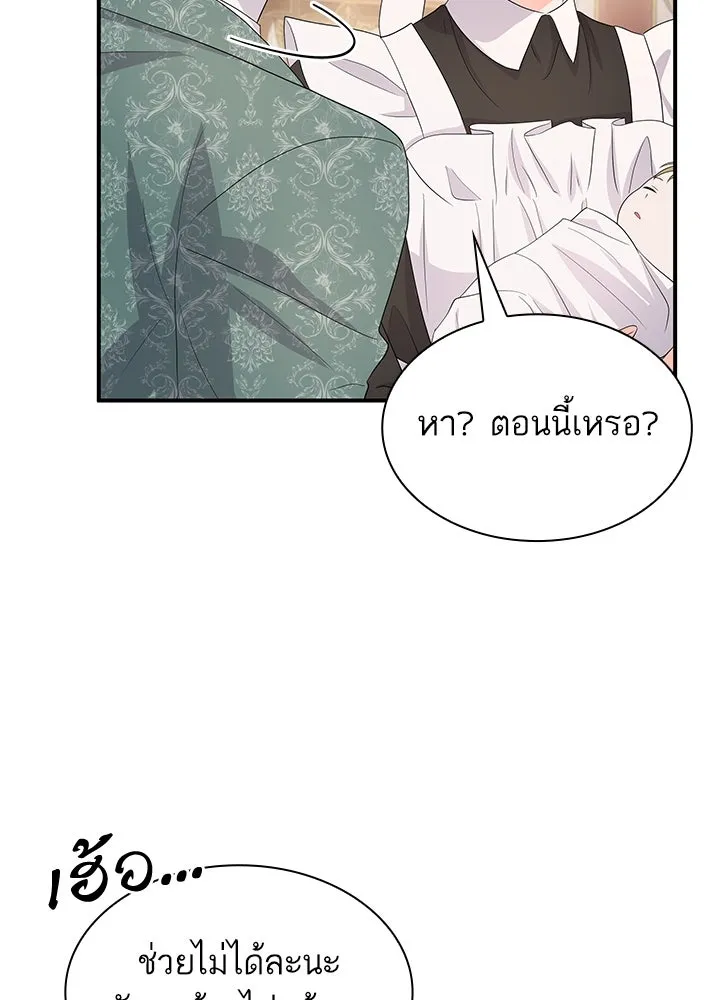 อดีตภรรยาของพระเอกหนุ่มจอมคลั่งรัก ตอนที่ 70 รูปที่ 88