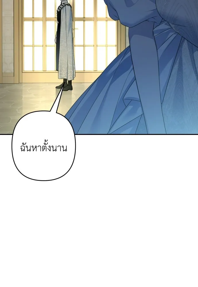 เลดี้มินต์ ตอนที่ 108 รูปที่ 22