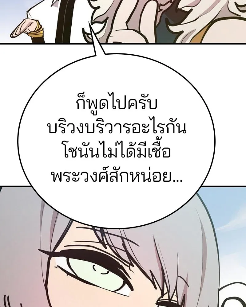 Player ตอนที่ 174 รูปที่ 85
