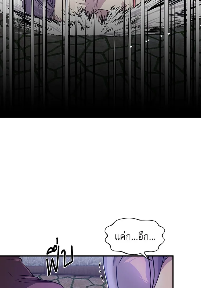 จอมเวทเกิดใหม่ในรอบ 66666 ปี ตอนที่ 5 รูปที่ 116