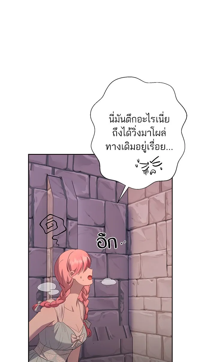 หวานใจสุดโหดโหมดเชื่อง ตอนที่ 36 รูปที่ 68