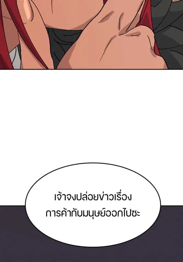 ตั้งแคมป์ฮีลใจในต่างโลก ตอนที่ 39 รูปที่ 14