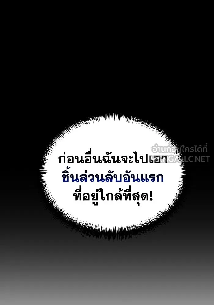 การแข่งขันของผู้เกิดใหม่ ตอนที่ 3 รูปที่ 54