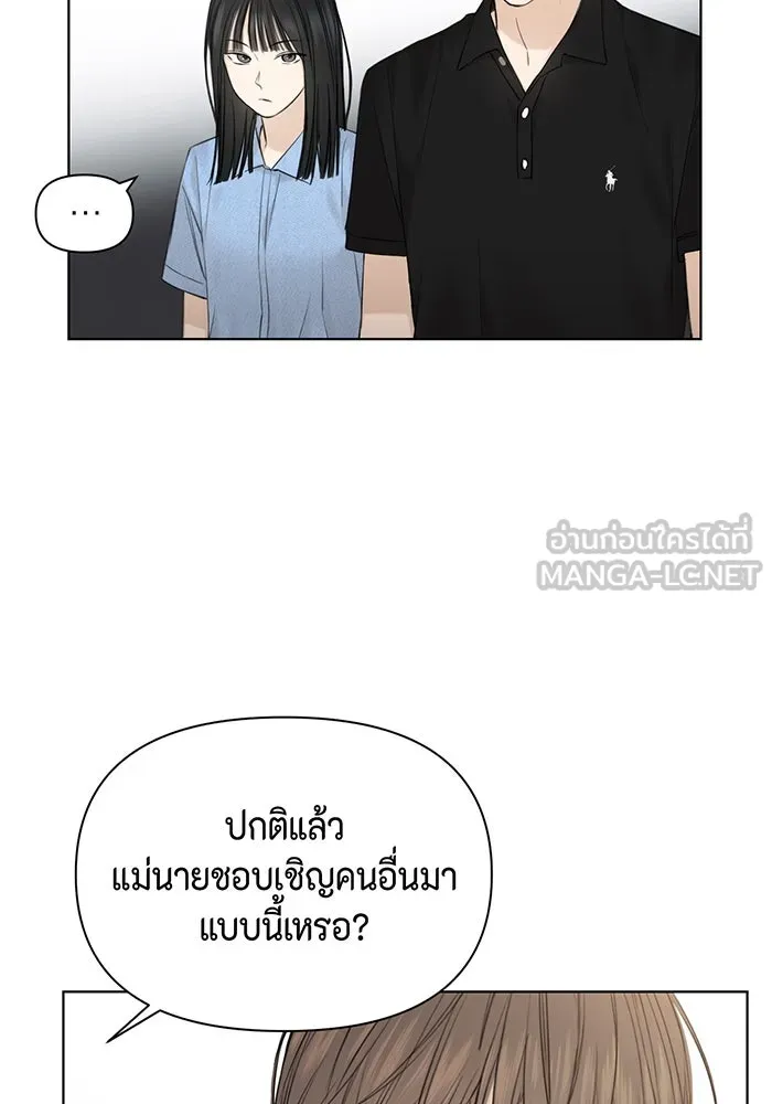 เพียงรุ่งอรุณ ตอนที่ 13 รูปที่ 18