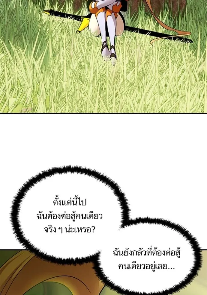 Return to Player ตอนที่ 175 รูปที่ 2