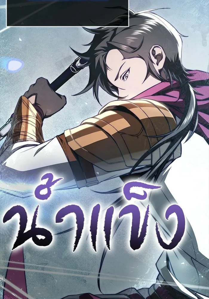 ผู้ย้อนเวลาผู้สร้างทุกสิ่ง ตอนที่ 1 รูปที่ 43