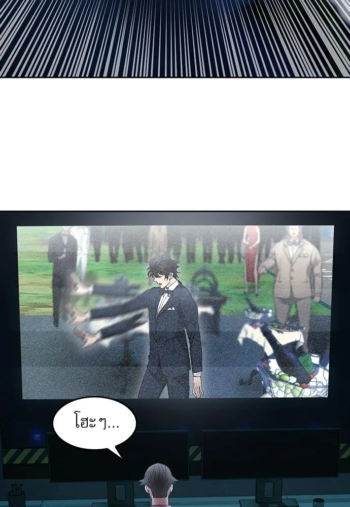 ดรูอิดแห่งสถานีโซล ตอนที่ 66 รูปที่ 80